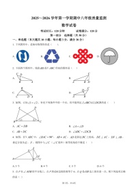 广东省广州市广州大学附属中学2025-2026学年八年级上学期期中考试数学试卷（含答案）
