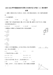 2025-2026学年福建省泉州市晋江市安海片区七年级（上）期末数学试卷-自定义类型