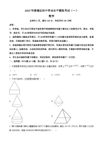 2025年广东省清远市清城区中考一模数学试题（原卷版）
