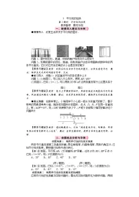 初中数学北师大版（2024）七年级下册（2024）平行线的性质教案设计