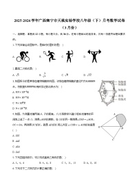 2025-2026学年广西南宁市天桃实验学校八年级（下）月考数学试卷（3月份）（含答案+解析）
