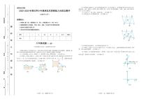 2025-26年世界少年奥林匹克思维能力数学全国总测评数学竞赛试卷八年级二试（含答案）