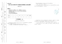 2025-26年世界少年奥林匹克思维能力数学全国总测评数学竞赛试卷九年级二试（含答案）
