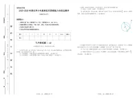 2025-26年世界少年奥林匹克思维能力数学全国总测评数学竞赛试卷九年级二试（含答案）