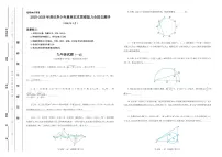 2025-26年世界少年奥林匹克思维能力数学全国总测评数学竞赛试卷九年级一试（含答案）