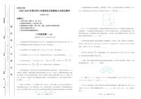 2025-26年世界少年奥林匹克思维能力数学全国总测评数学竞赛试卷七年级一试（含答案）