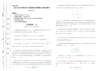 2025-26年世界少年奥林匹克思维能力数学全国总测评数学竞赛试卷七年级一试（含答案）
