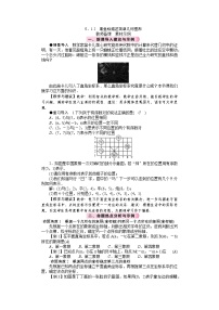初中数学人教版（2024）七年级下册（2024）用坐标描述简单几何图形教学设计