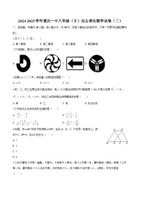 重庆一中2024-2025学年八年级下学期自主消化 数学试题