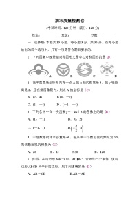 湘教版（2024）数学八年级下册 期末质量检测卷（试卷含答案）