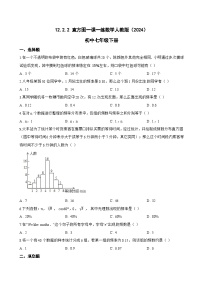 初中数学人教版（2024）七年级下册（2024）直方图同步测试题