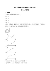 初中数学北京版（2024）八年级下册（2024）14.5 一次函数同步练习题