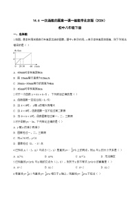 初中数学北京版（2024）八年级下册（2024）14.6 一次函数的图象一课一练