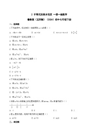 初中数学2 不等式的基本性质随堂练习题