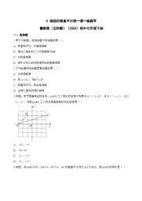 初中数学鲁教版（五四学制）（2024）七年级下册（2024）5 线段的垂直平分线达标测试