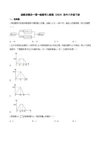 人教版（2024）22.1 函数的概念课后作业题