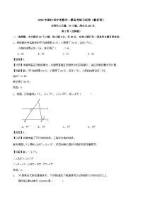 2026年浙江省中考数学一模备考练习试卷（原卷版+解析版）