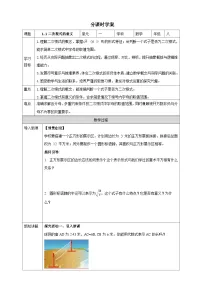初中数学1.1 二次根式的意义学案