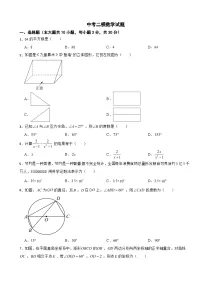 甘肃省平凉市崆峒区2026年中考二模数学试题附答案