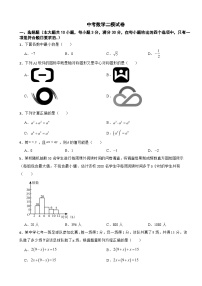 广东省广州市番禺区2026年中考数学二模试卷附答案