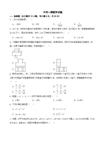 广东省汕头市潮阳区2026年中考一模数学试题附答案