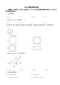 广东省肇庆市四会市2026年中考二模联考数学试题附答案