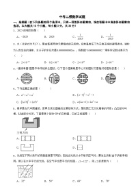 湖南省衡阳市2026年中考二模数学试题附答案