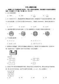湖南省衡阳市2026年中考二模数学试题附答案