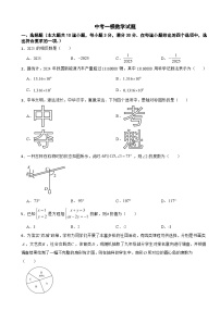 湖南省岳阳市2026年中考一模数学试题附答案