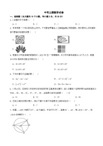 湖南省长沙市2026年中考三模数学试卷附答案