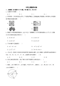 湖南省长沙市2026年中考三模数学试卷附答案