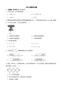 吉林省四平市2026年中考三模数学试题附答案