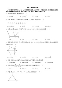 四川省南充市2026年中考二模数学试卷附答案