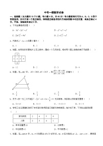 四川省南充市2026年中考一模数学试卷附答案