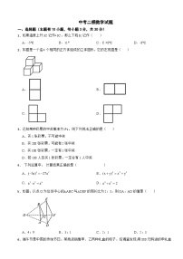 浙江省金华市2026年中考二模数学试题附答案
