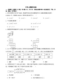 浙江省舟山市普陀区2026年中考二模数学试卷附答案