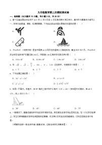 广东省惠州市2026年九年级数学第二次模拟测试卷附答案