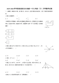 2025-2026学年陕西省西安市高新一中九年级（下）开学数学试卷-自定义类型
