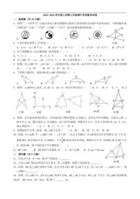 2025-2026学年湖北省襄阳市枣阳市第六中学上学期期中考试八年级数学试题(含答案)