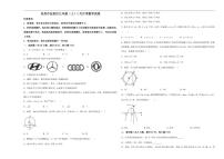 2024-2025学年湖北省宜昌市伍家区九年级上学期1月月考数学试题(含答案)