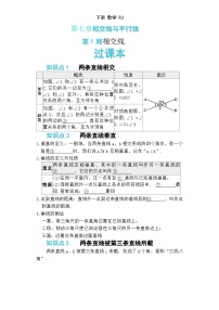 初中数学人教版（2024）八年级下册（2024）19.1 二次根式及其性质课后练习题