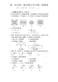数学七年级下册（2024）两条直线相交优秀同步练习题