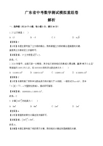 2026年广东省东莞市中考模拟数学自编卷 含答案