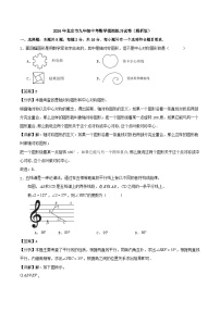 2026年北京市中考模拟数学自编卷 含答案