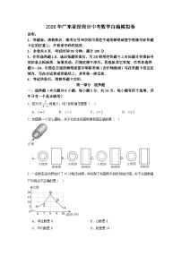 2026年广东省深圳市中考模拟数学自编卷 含答案