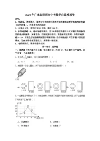 2026年广东省深圳市中考模拟数学自编卷 含答案