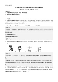 2026年贵州省中考模拟数学自编卷 含答案四