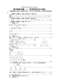 2026年山东省烟台市中考模拟数学自编卷 含答案（一）