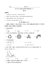 2026年山西省太原市中考模拟数学自编卷 含答案（一）