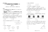 2026年云南省中考模拟数学自编卷 含答案（三）